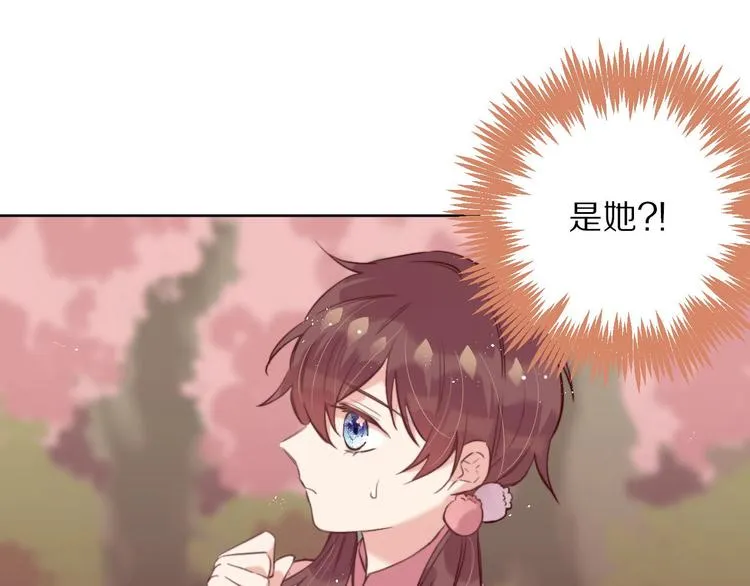 第10话 陷阱 第7页