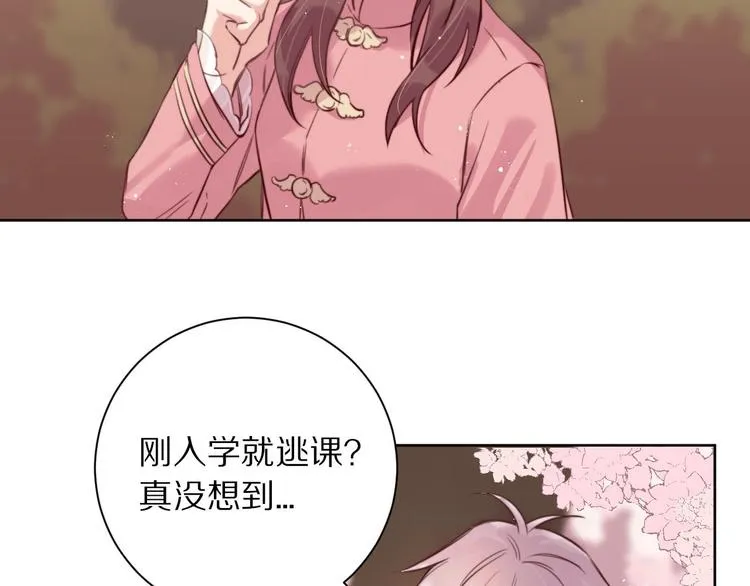第10话 陷阱 第8页
