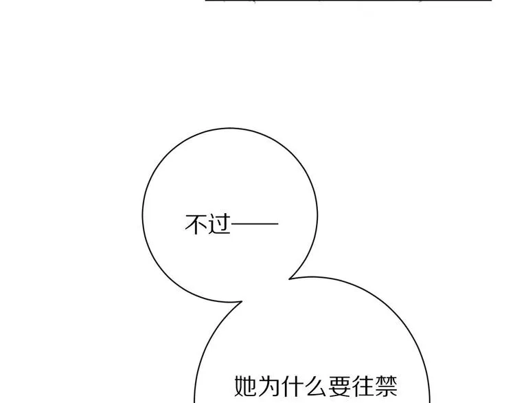 第10话 陷阱 第10页