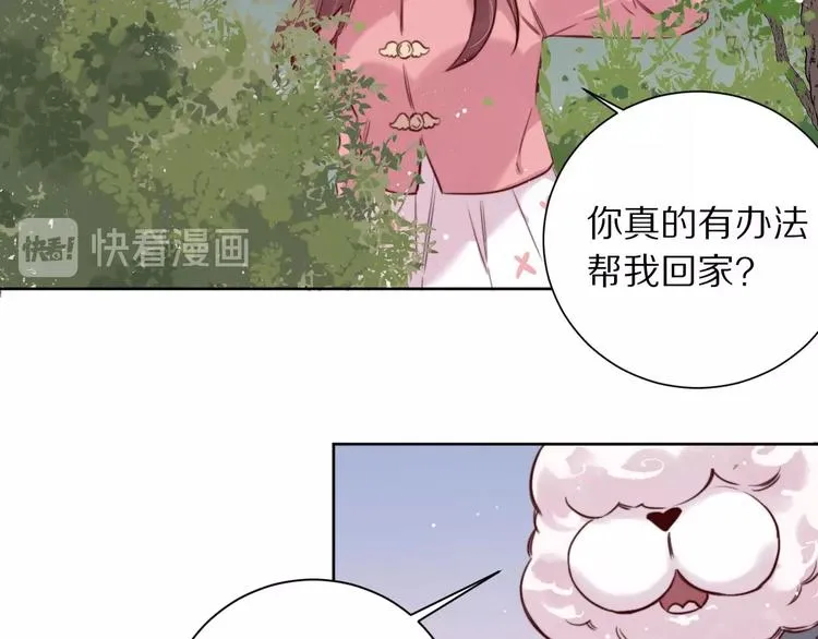 第10话 陷阱 第17页