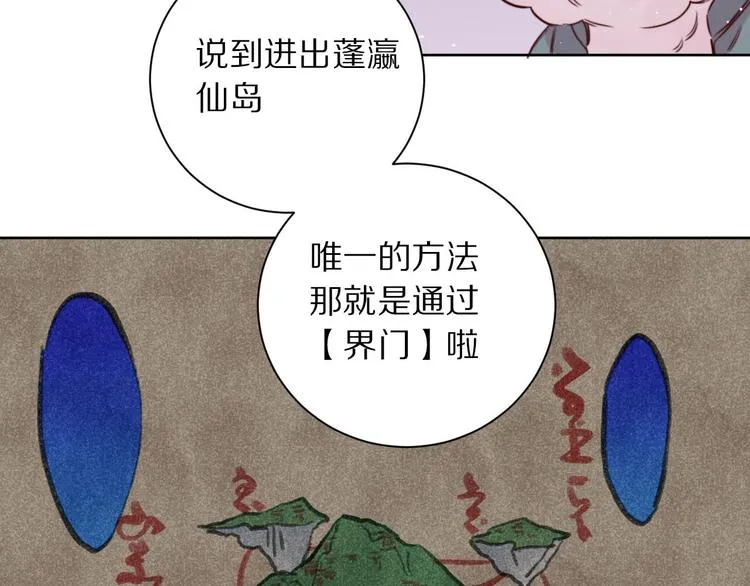 第10话 陷阱 第18页