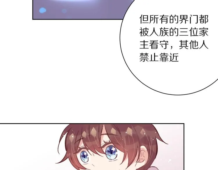 第10话 陷阱 第21页