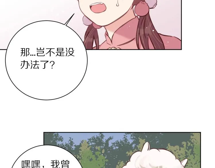 第10话 陷阱 第22页