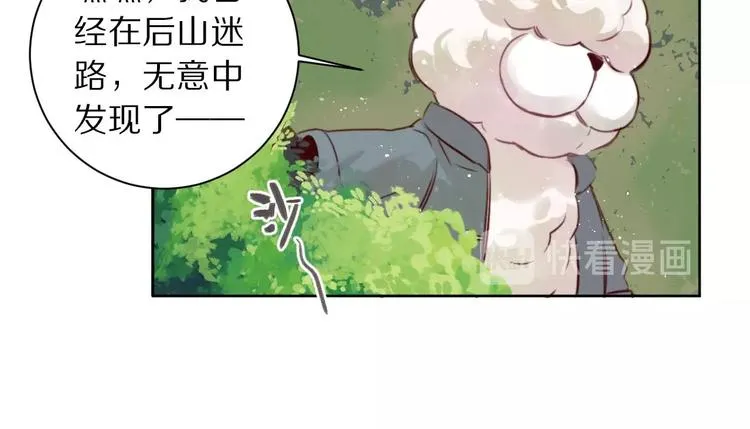 第10话 陷阱 第23页