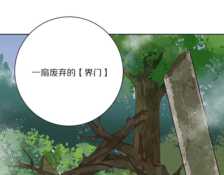 第10话 陷阱 第24页