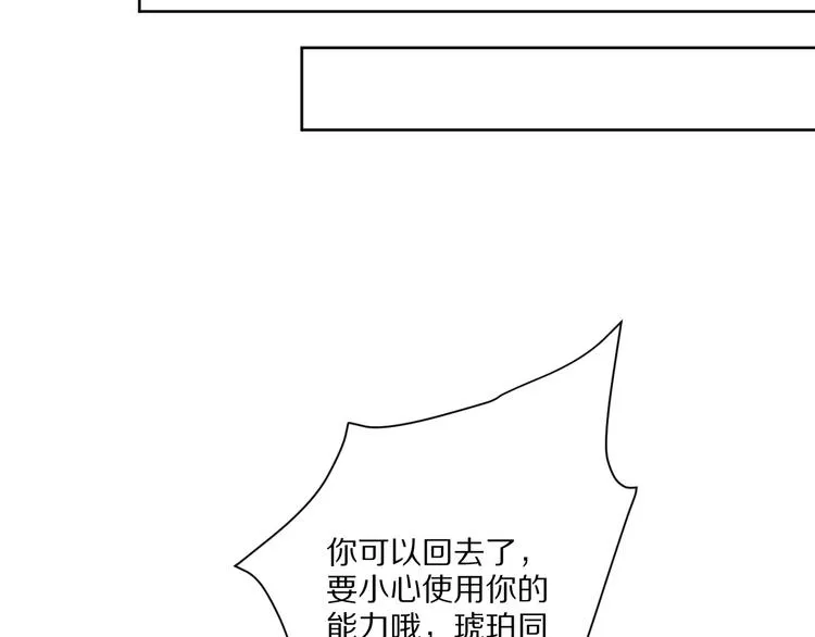 第10话 陷阱 第27页