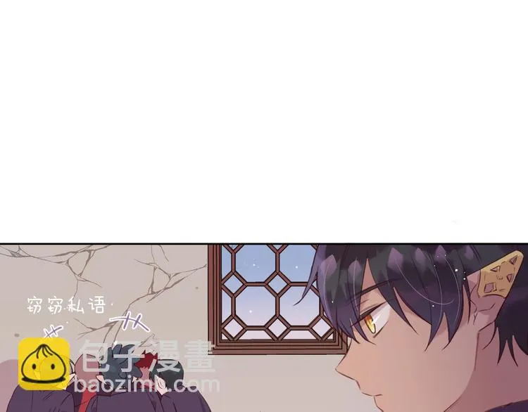 第10话 陷阱 第29页
