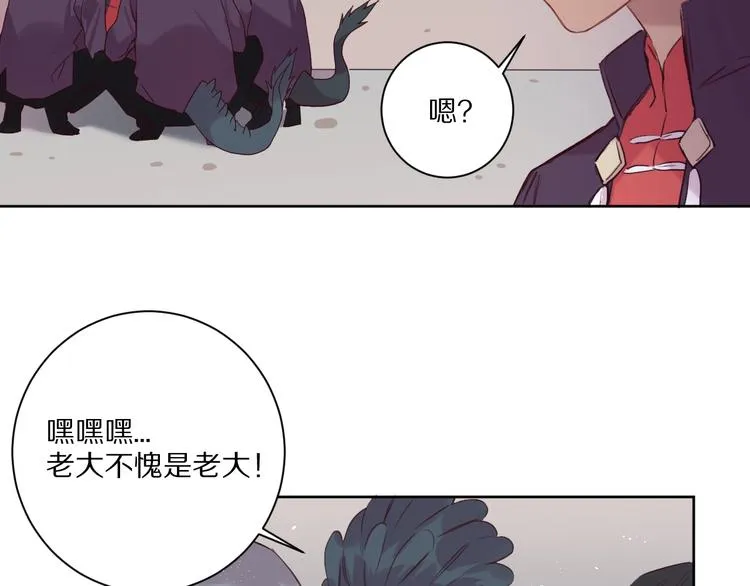 第10话 陷阱 第30页
