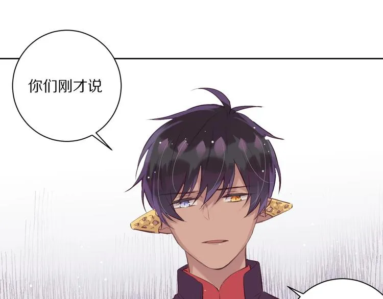 第10话 陷阱 第34页