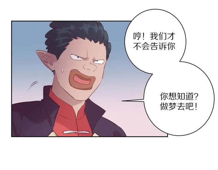 第10话 陷阱 第36页