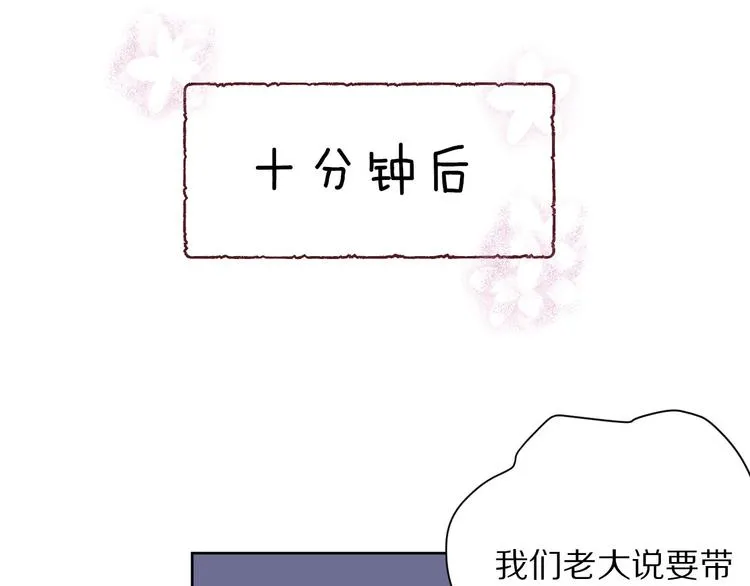 第10话 陷阱 第37页