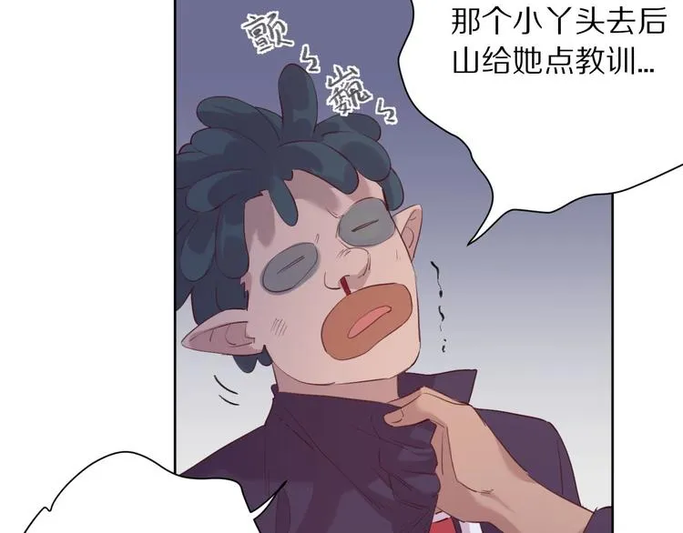 第10话 陷阱 第38页