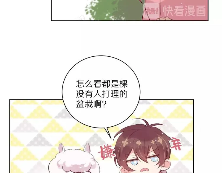 第10话 陷阱 第43页