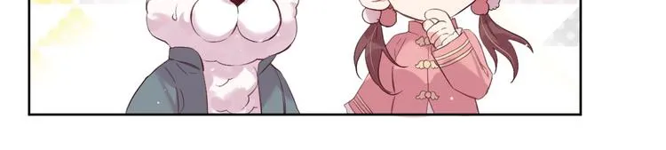 第10话 陷阱 第44页