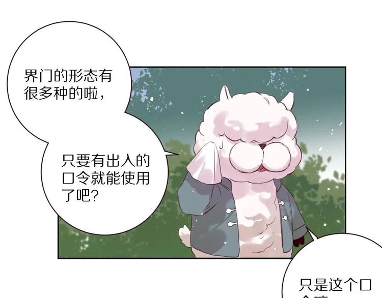 第10话 陷阱 第45页