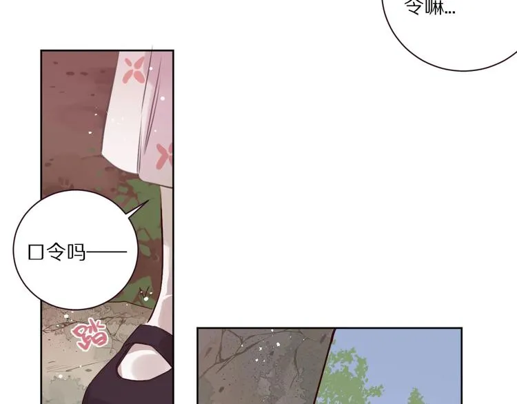 第10话 陷阱 第46页