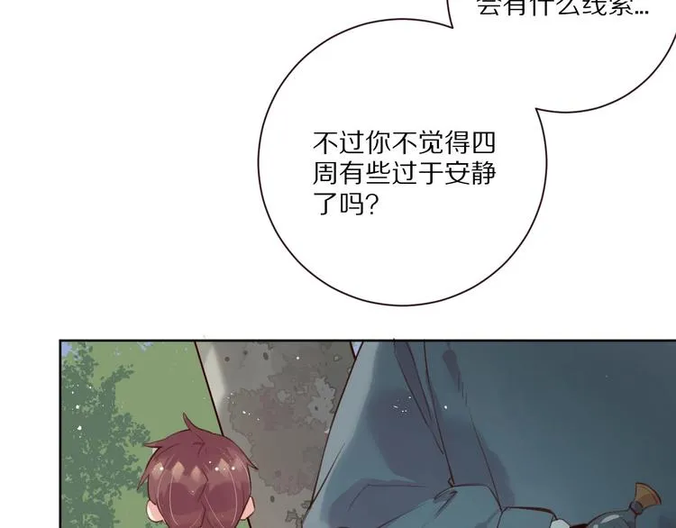 第10话 陷阱 第48页