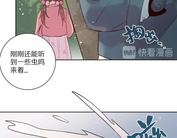 第10话 陷阱 第49页