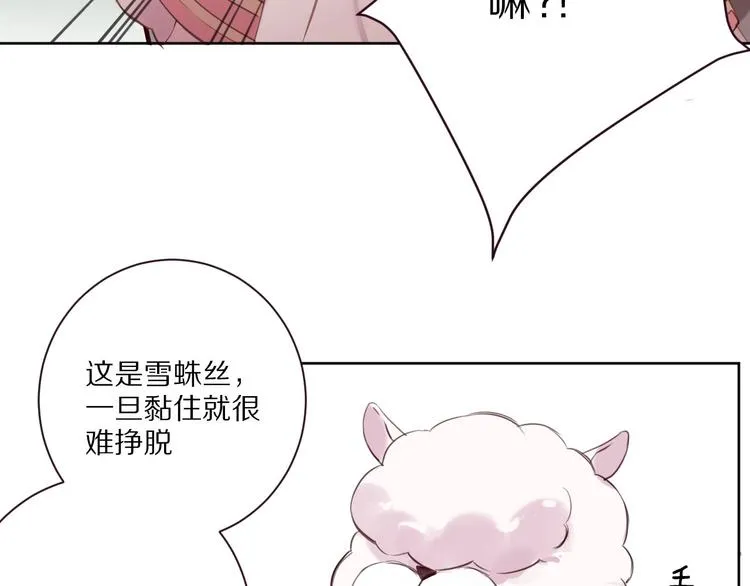 第10话 陷阱 第52页