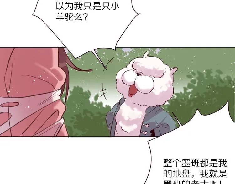 第10话 陷阱 第55页
