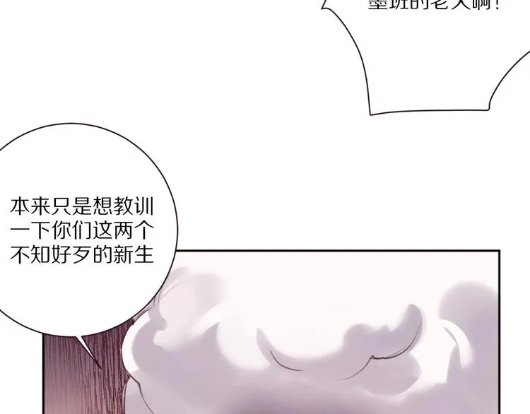 第10话 陷阱 第56页