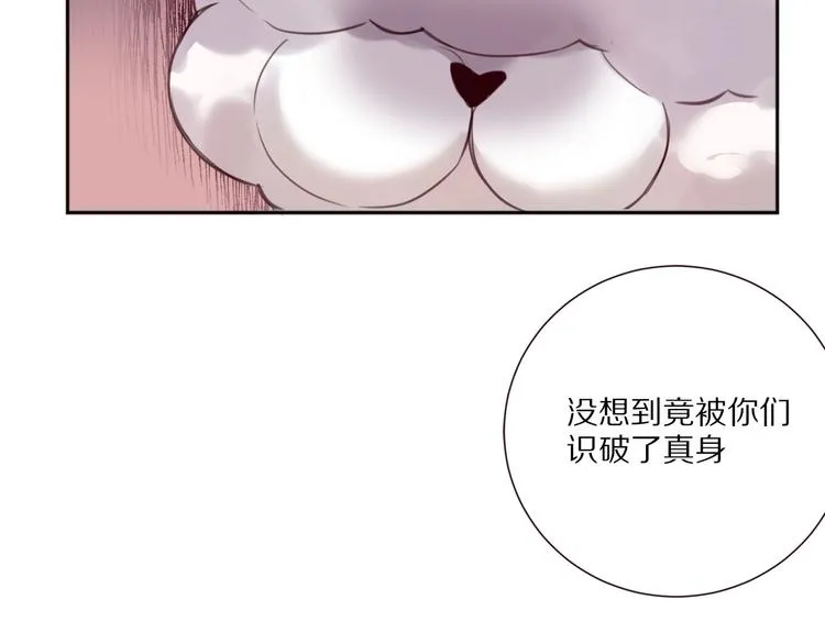 第10话 陷阱 第57页
