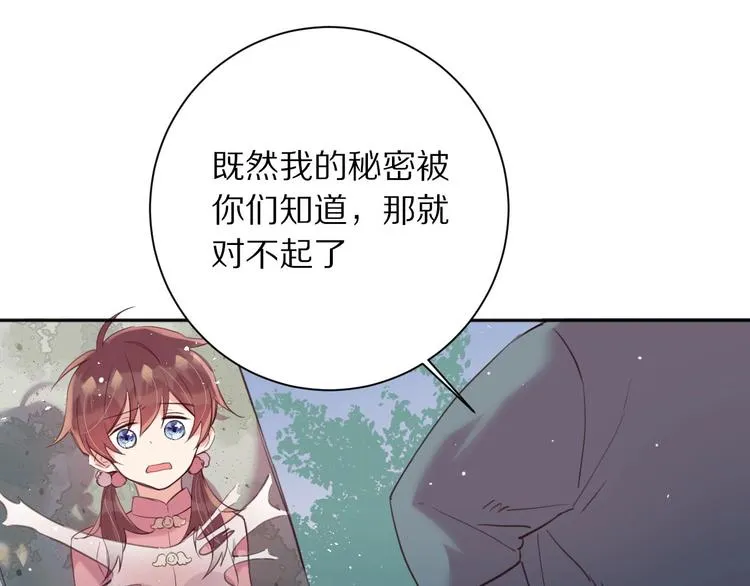 第10话 陷阱 第59页