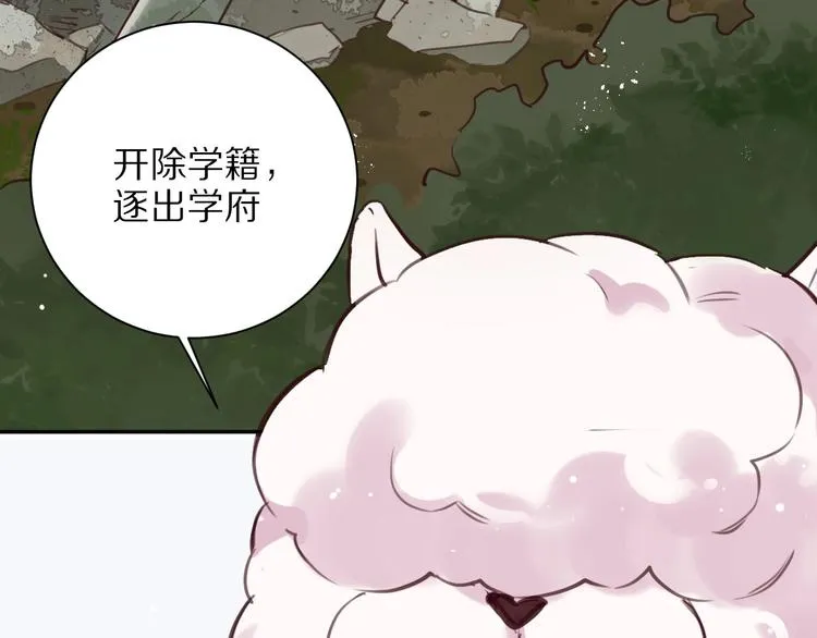 第10话 陷阱 第63页