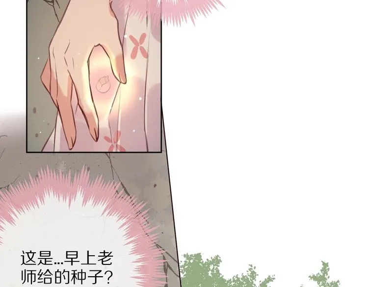 第10话 陷阱 第67页