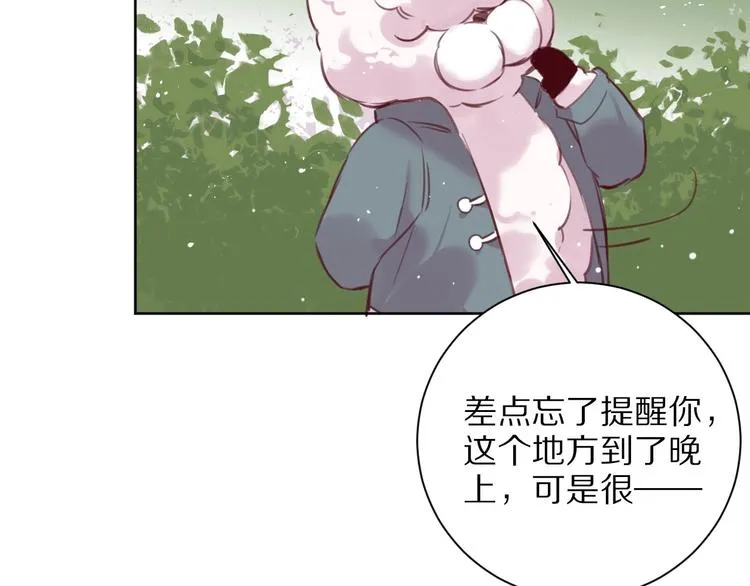 第10话 陷阱 第70页