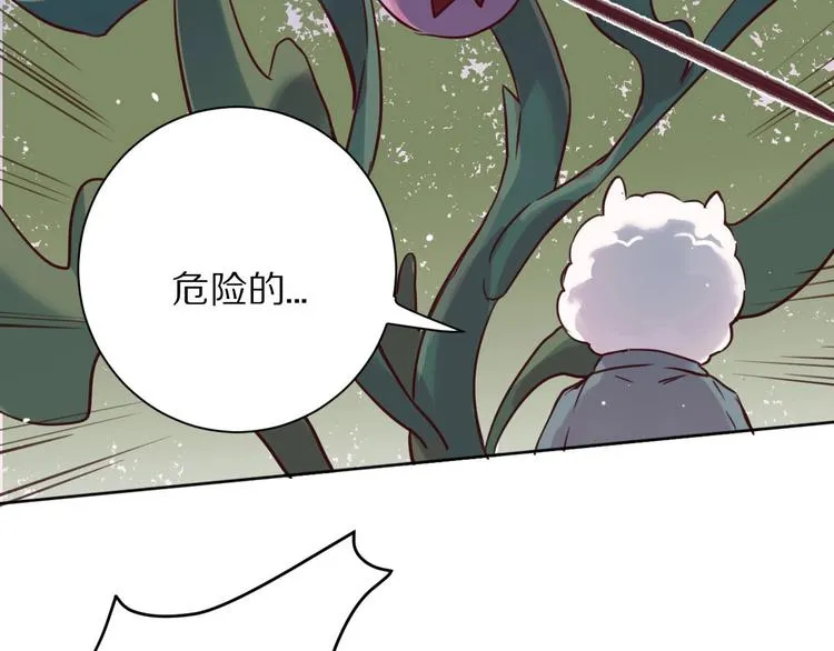 第10话 陷阱 第73页
