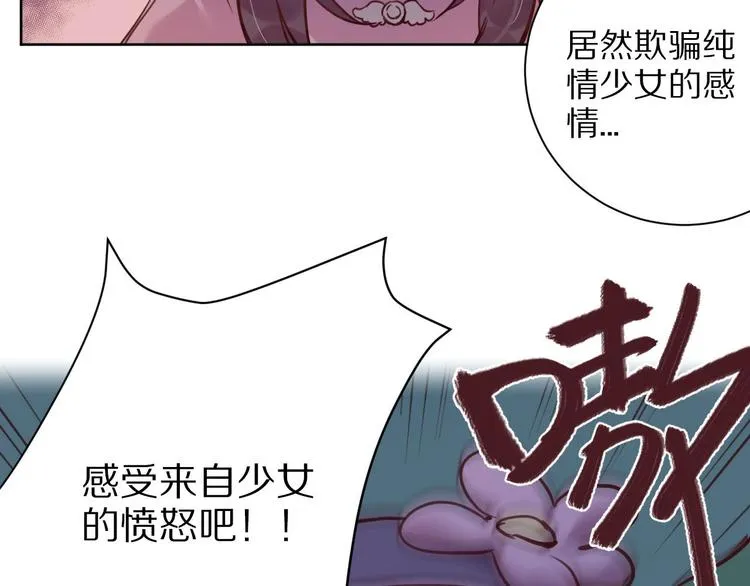 第10话 陷阱 第76页