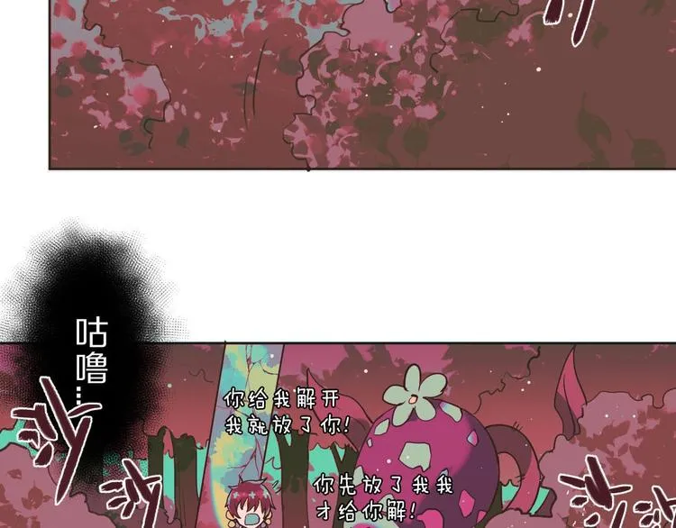 第10话 陷阱 第81页