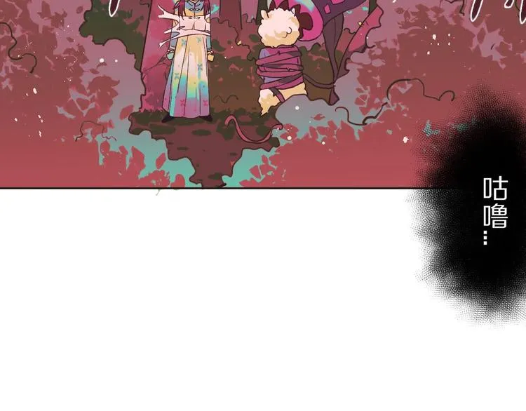 第10话 陷阱 第82页