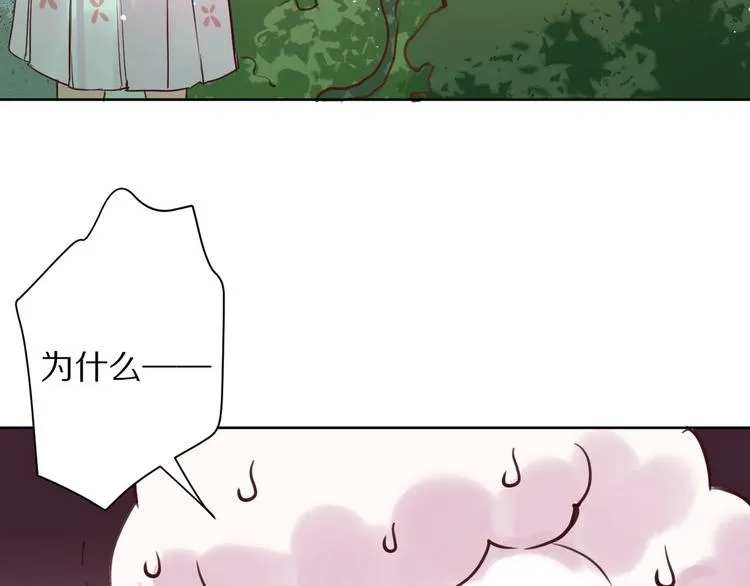 第10话 陷阱 第88页