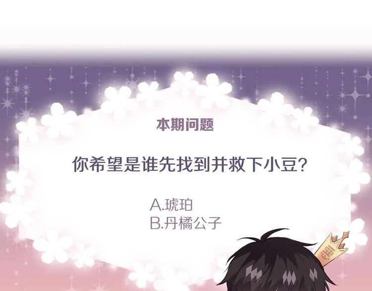 第10话 陷阱 第99页