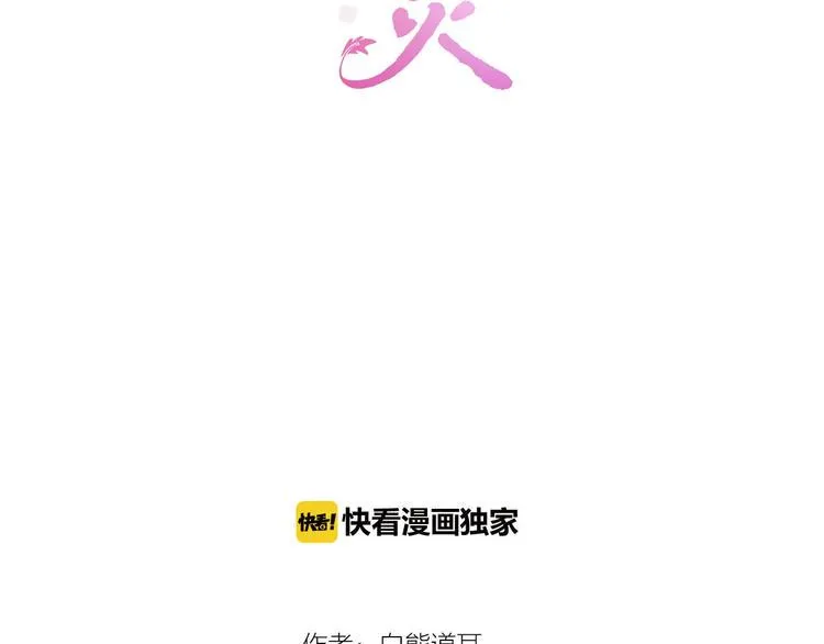 第9话 可怕的测验结果！ 第8页