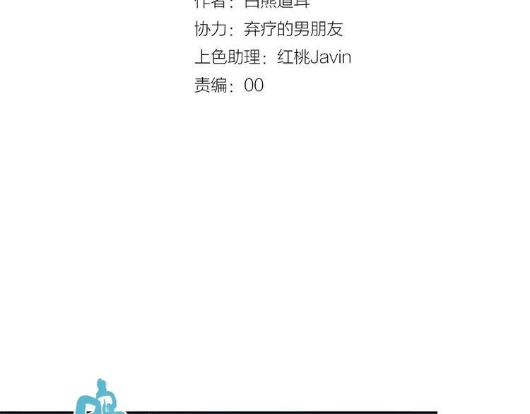 第9话 可怕的测验结果！ 第9页