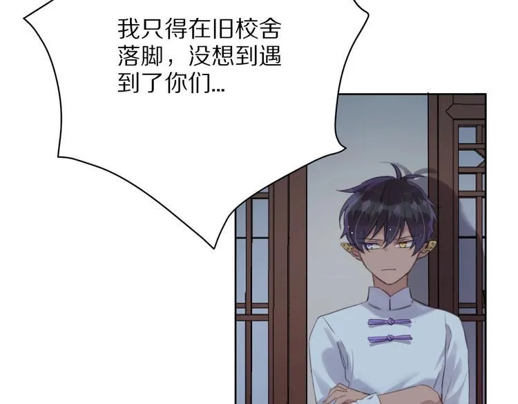 第9话 可怕的测验结果！ 第14页