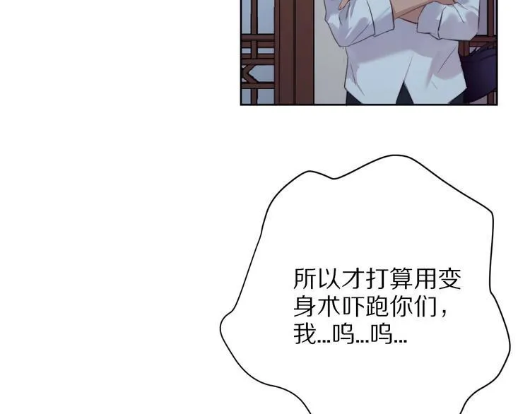 第9话 可怕的测验结果！ 第15页