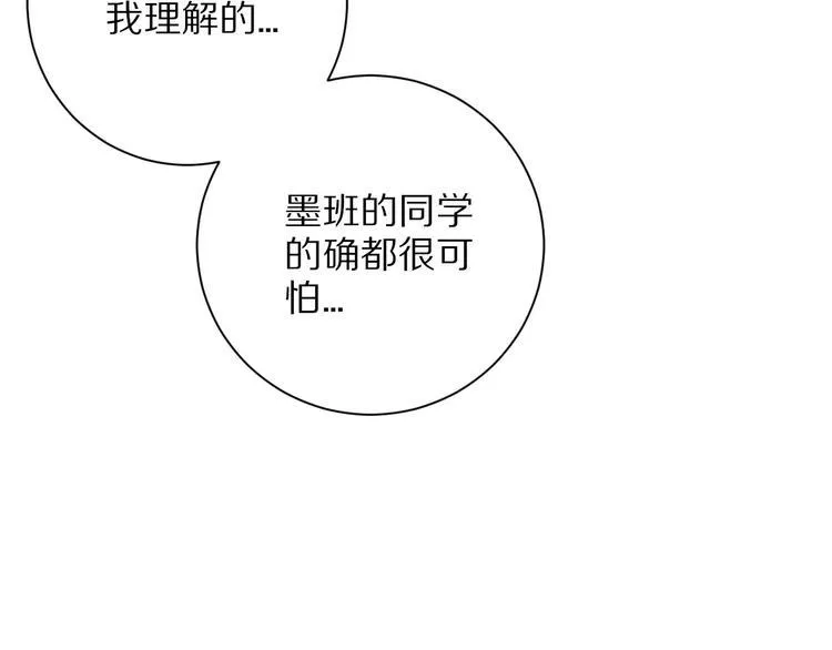 第9话 可怕的测验结果！ 第17页