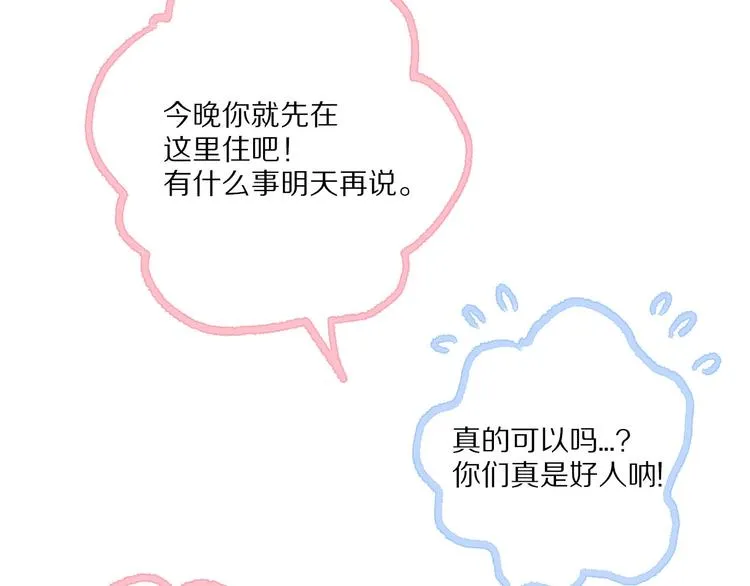 第9话 可怕的测验结果！ 第19页