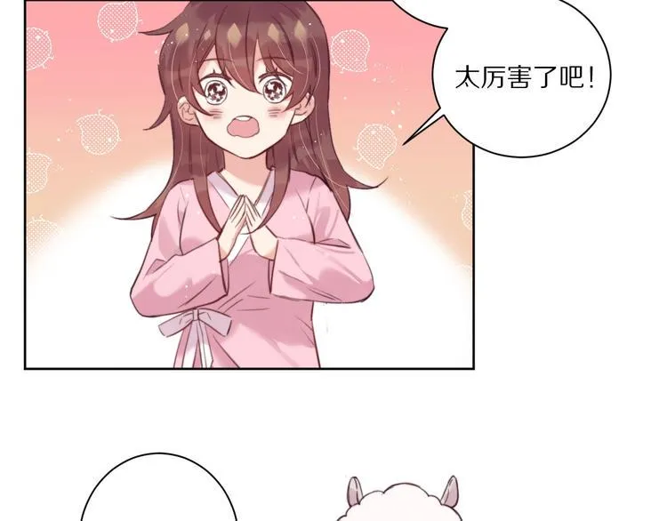 第9话 可怕的测验结果！ 第30页