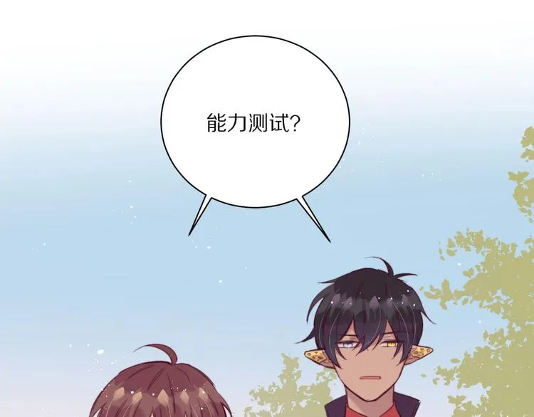 第9话 可怕的测验结果！ 第49页