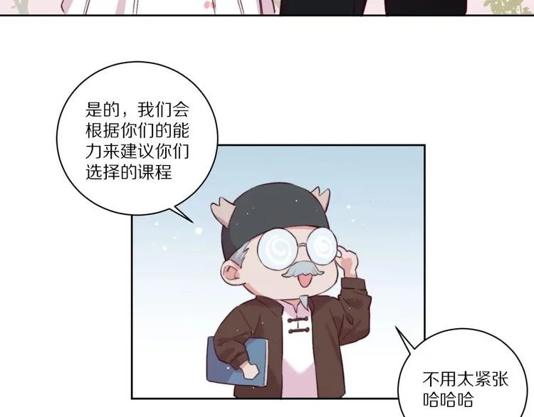 第9话 可怕的测验结果！ 第51页