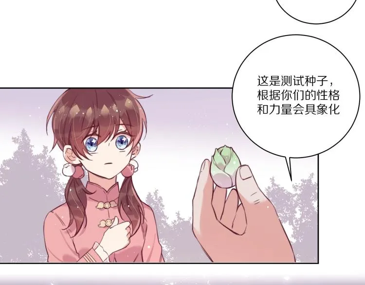 第9话 可怕的测验结果！ 第52页
