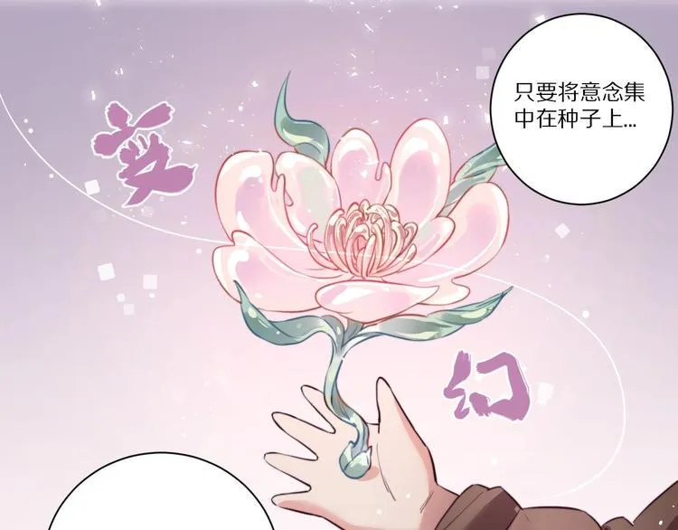 第9话 可怕的测验结果！ 第53页
