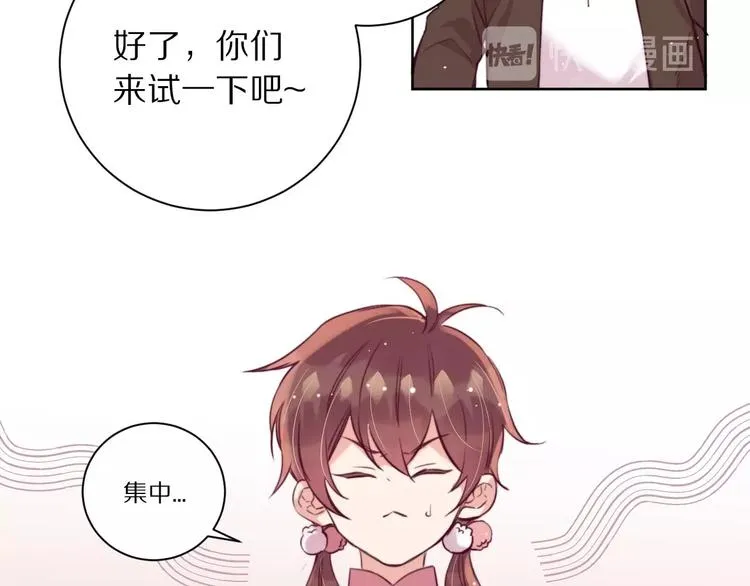 第9话 可怕的测验结果！ 第56页