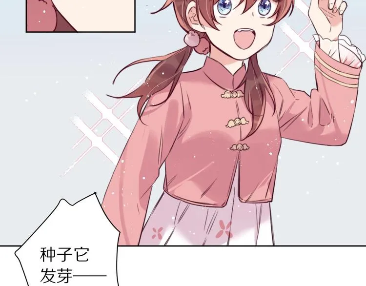 第9话 可怕的测验结果！ 第59页