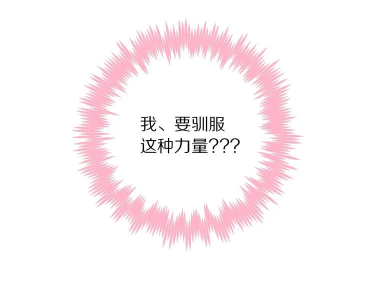 第9话 可怕的测验结果！ 第63页